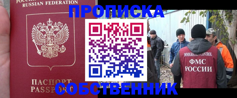 временная регистрация адрес в Рузаевке