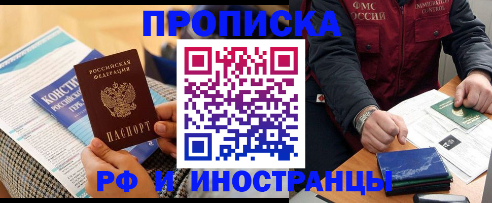 временная регистрация госуслуги в Рузаевке