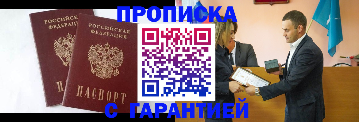 временная регистрация законно в Рузаевке