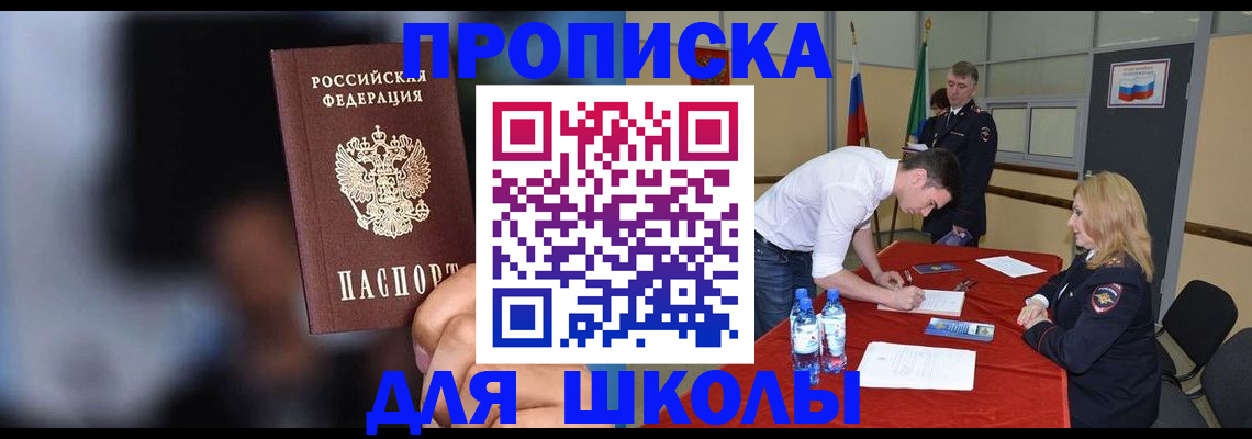 прописка в квартире в Рузаевке