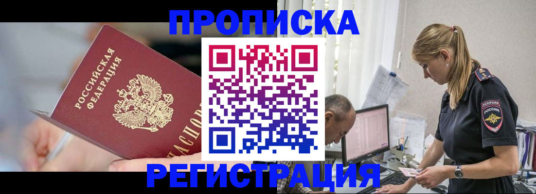 временная регистрация собственник в Рузаевке