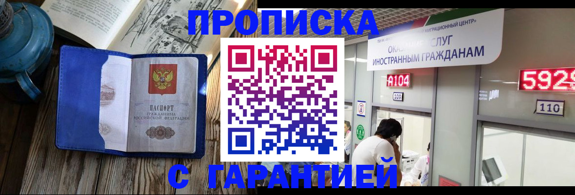 регистрация в Рузаевке
