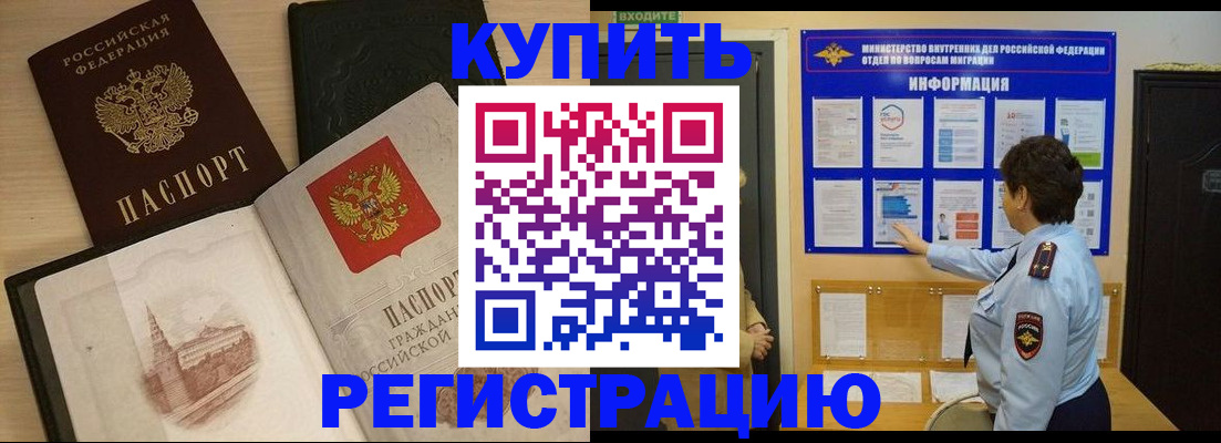 временная регистрация собственник в Рузаевке